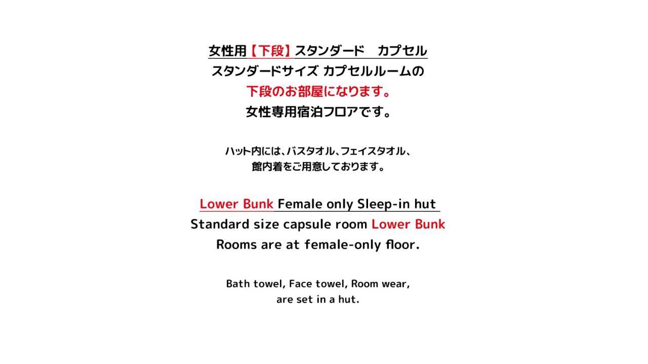 女性専用 Woman Only Capsule Maja Hotel Kyoto マヤホテルキョウト Экстерьер фото